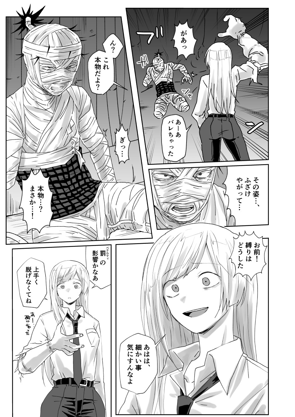 やがてあなたに