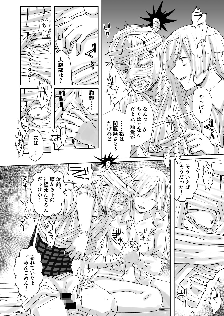 やがてあなたに