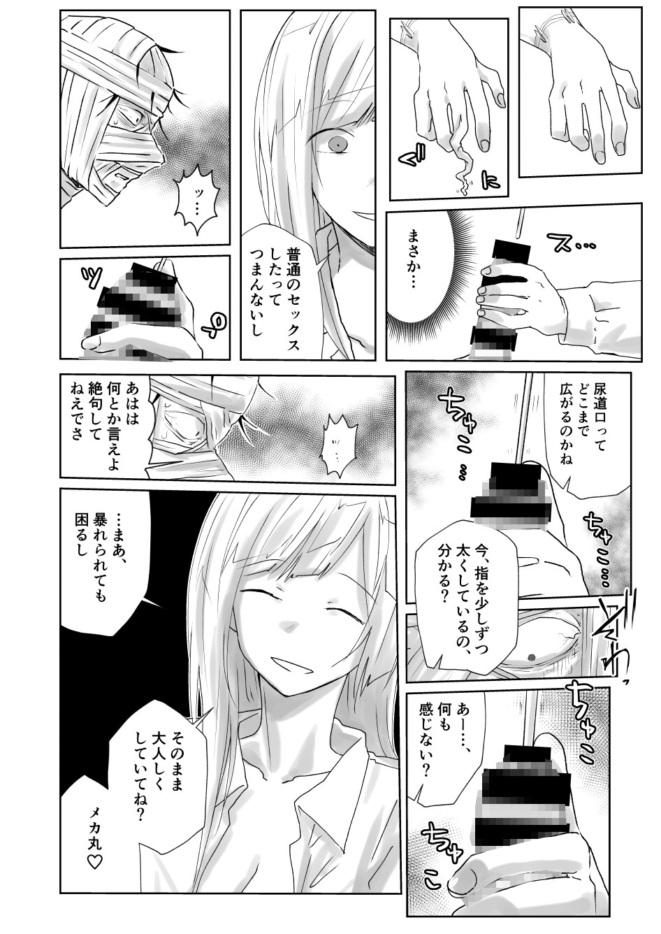 やがてあなたに