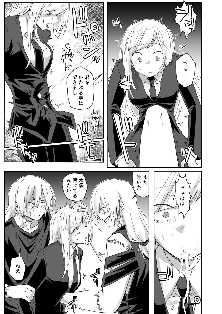 やがてあなたに