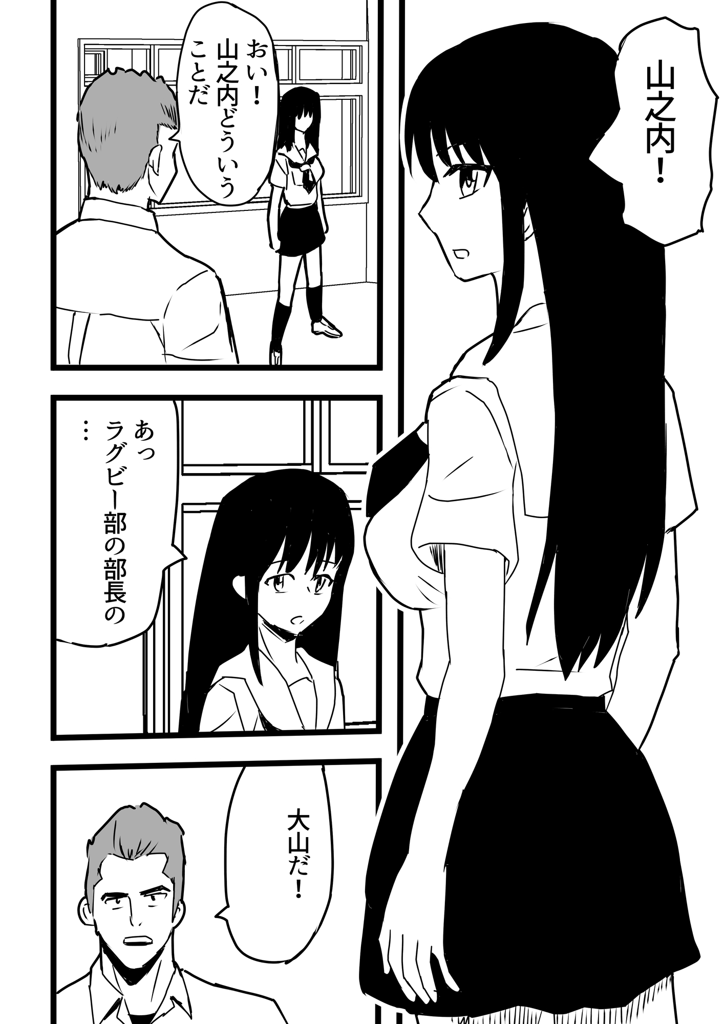 続・女子ボクシング部vsラグビー部