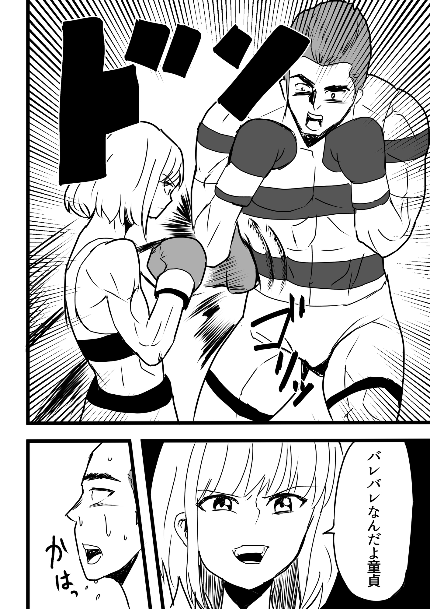 続・女子ボクシング部vsラグビー部