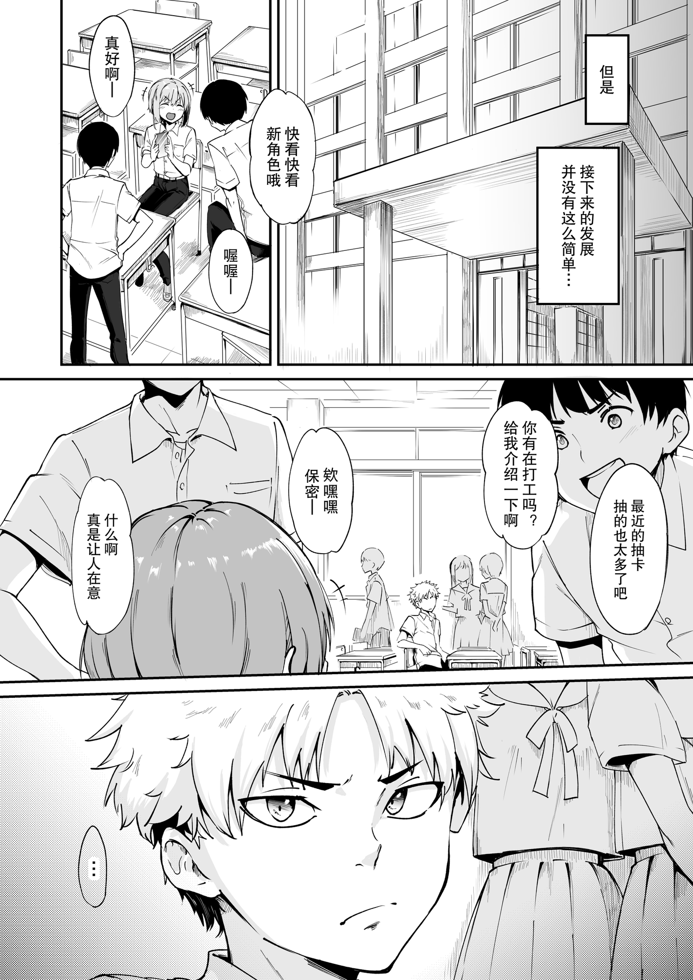 【簡体中文版】AYUMU ちょろい男の娘のおはなし2