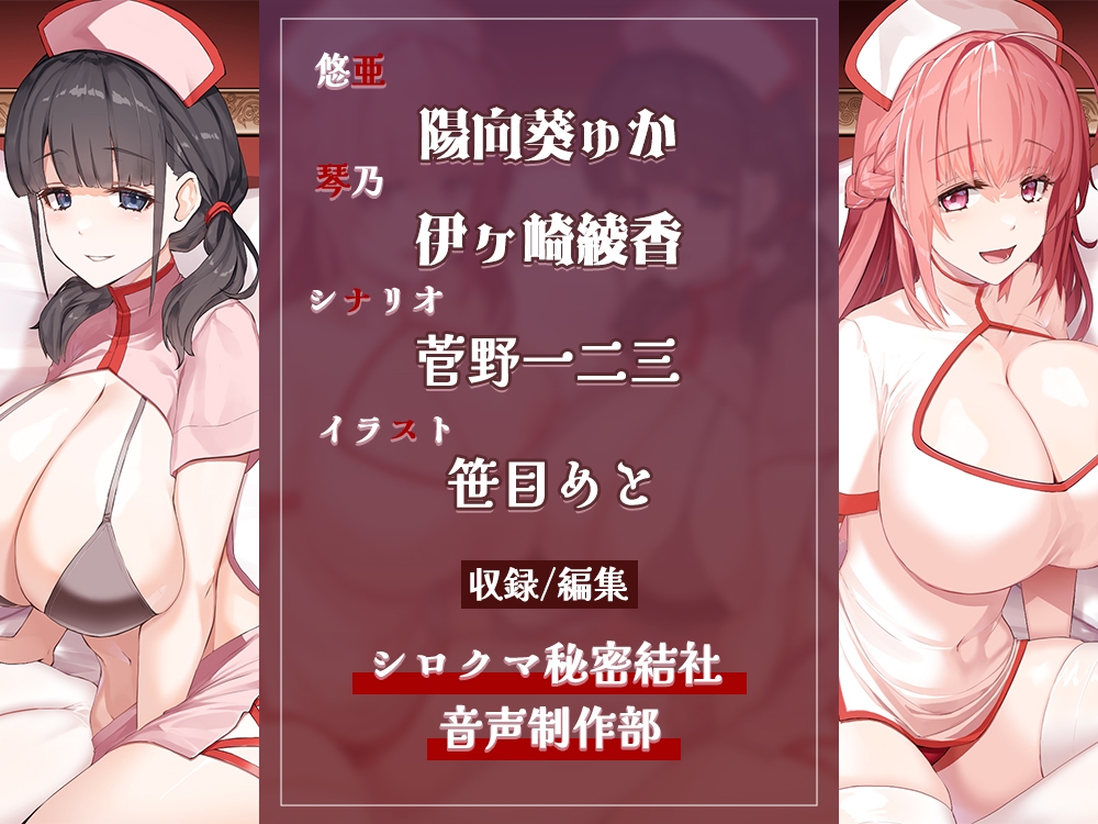 高額支援額1位の貴方は他リスナーに見せつけ!お○んぽ使った公開生配信で優越感MAXなお射精をしまくる話