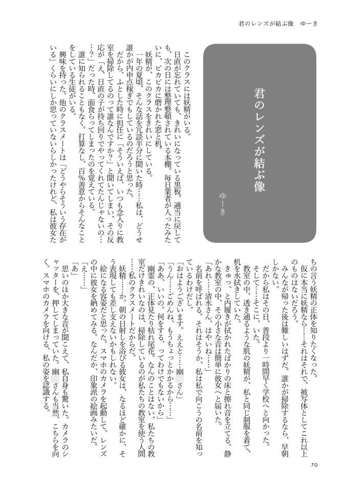 幽〇霧子学会合同誌 vol.1