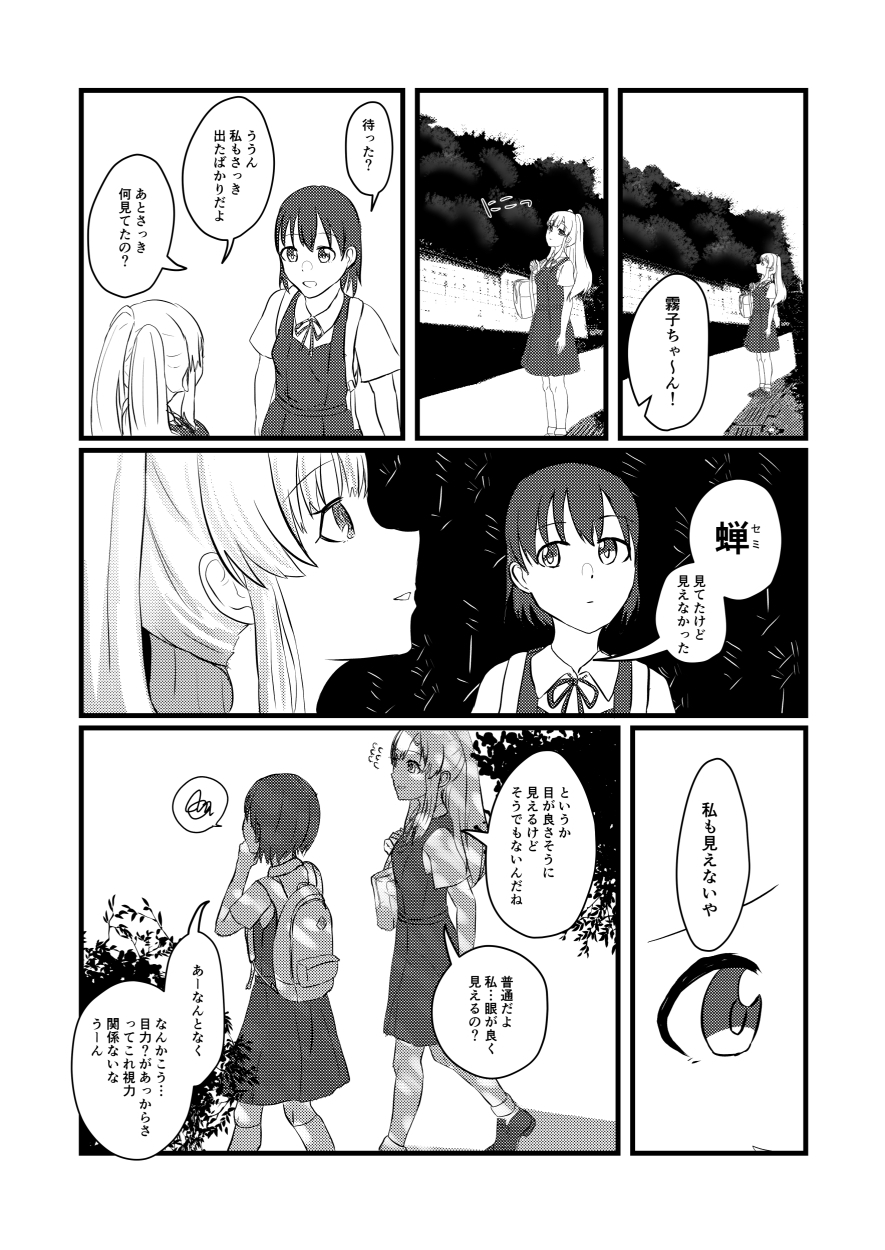 幽〇霧子学会合同誌 vol.1