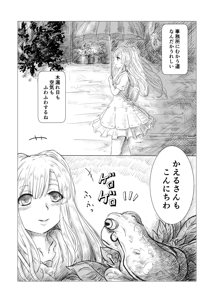 幽〇霧子学会合同誌 vol.1