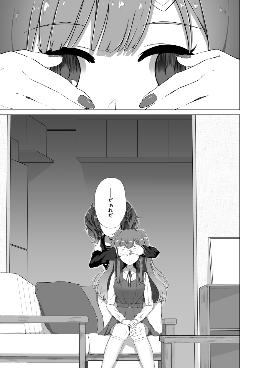 幽〇霧子学会合同誌 vol.1