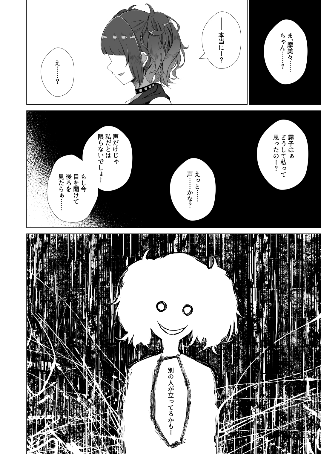 幽〇霧子学会合同誌 vol.1