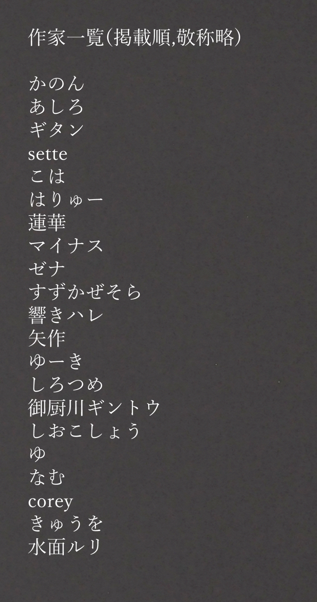 幽〇霧子学会合同誌 vol.1