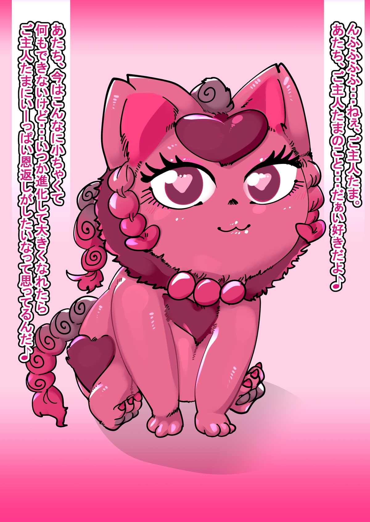 最初は可愛かったメスモンスターが、進化する毎にバカクセェニオイを垂れ流す黒ギャルビッチなモンスターへと変貌していく音声作品