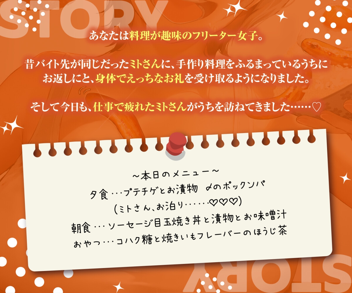 【咀嚼音×百合】食欲と性欲～美味しいものを作ってくれた子も美味しくいただきます～【咀嚼音×百合】