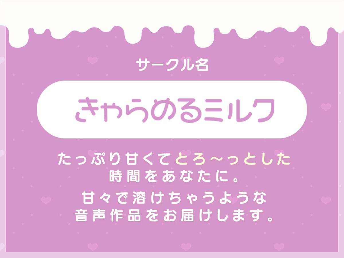 【同棲彼女ASMR】とろあま!～君のことが好きでたまらない年上彼女といちゃらぶ同棲～【バイノーラル】