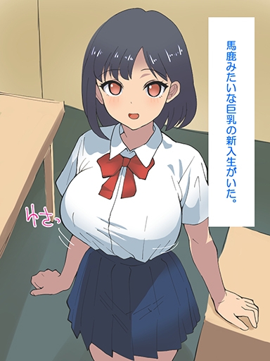 童顔巨乳搾乳少女