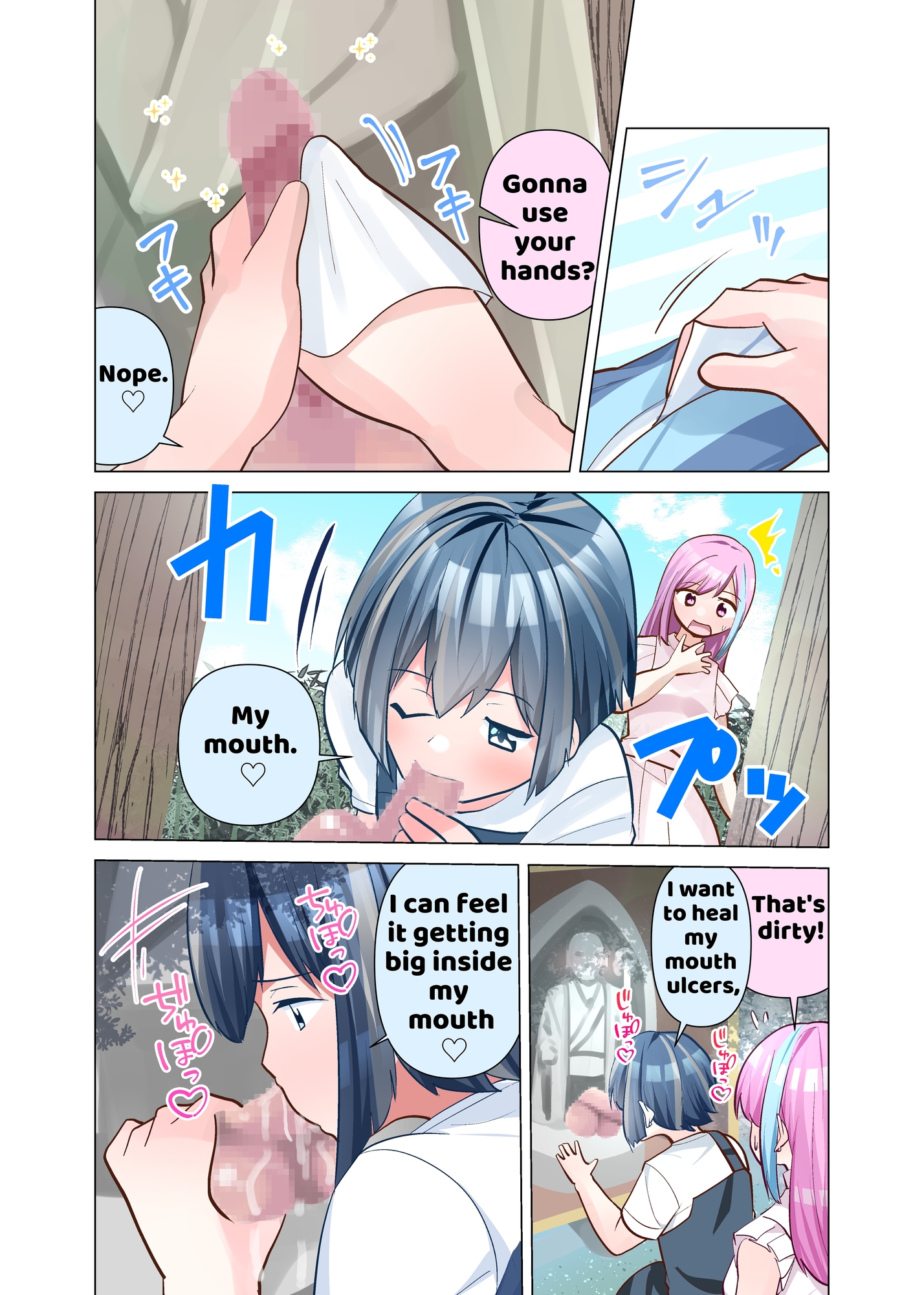 【英語版】おちんぽ地蔵