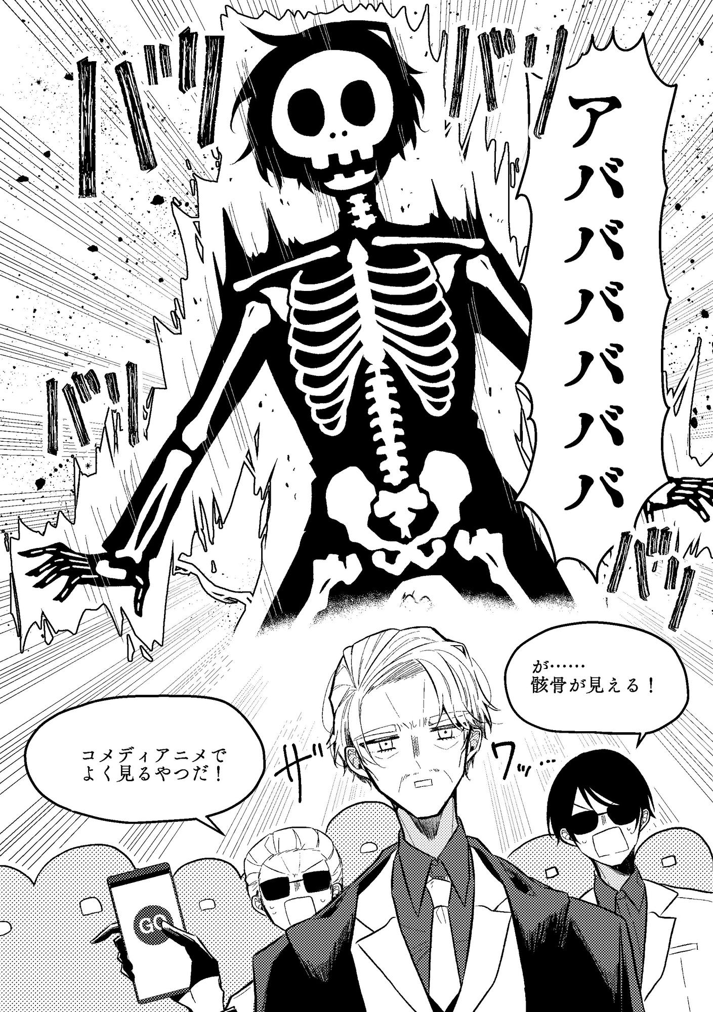 死なない僕の最強にカッコイイ死に方