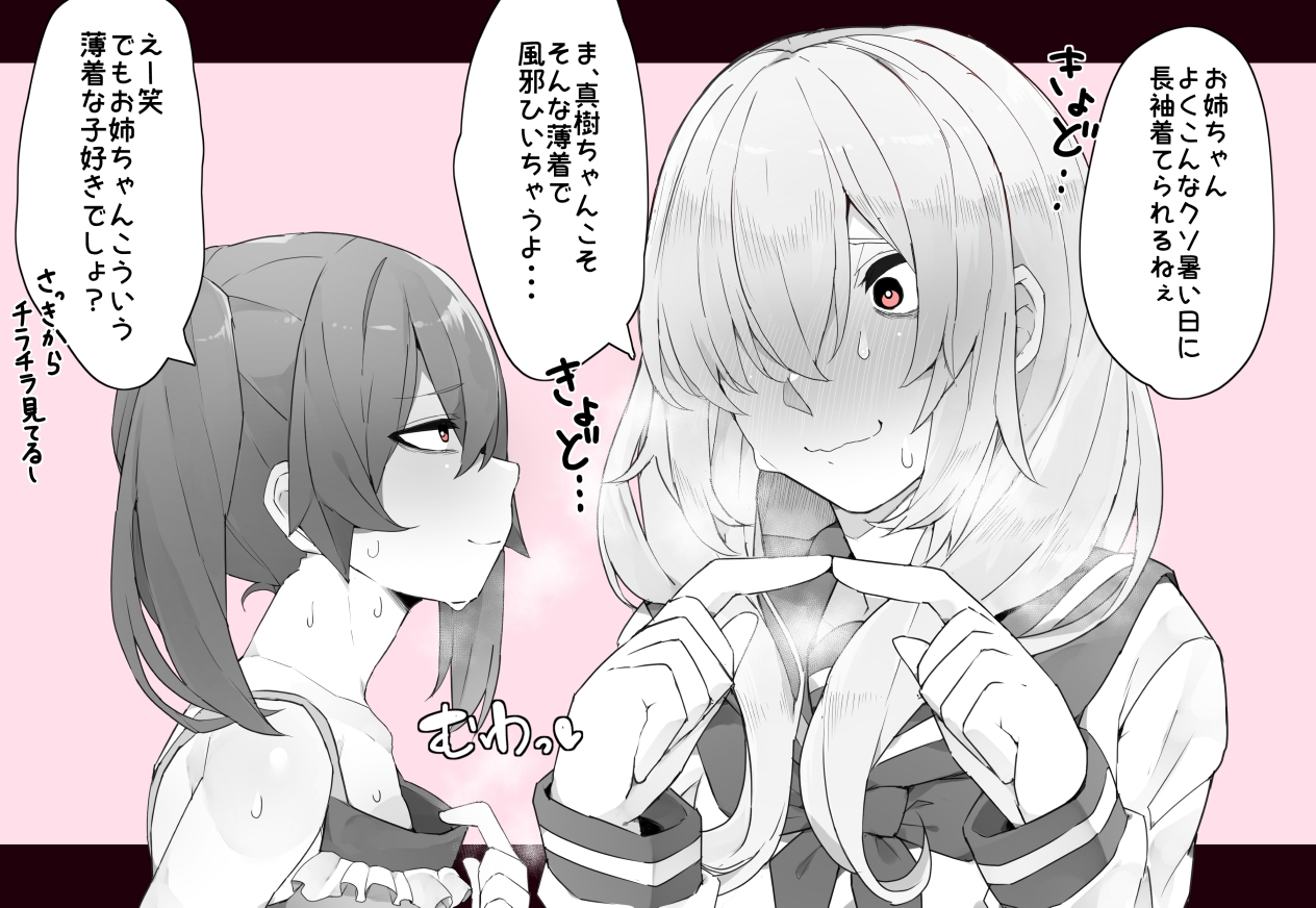 【総集編】ふたなりCG集Log Vol.5～Vol.9