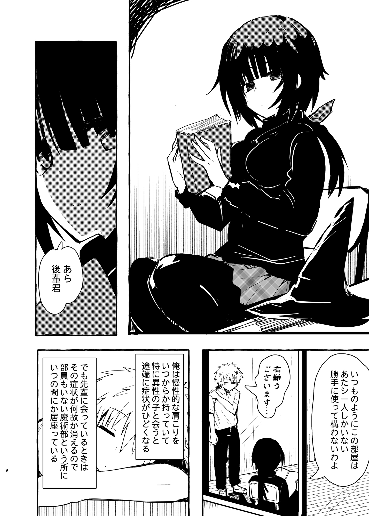 恋する魔女に再捕捉されました