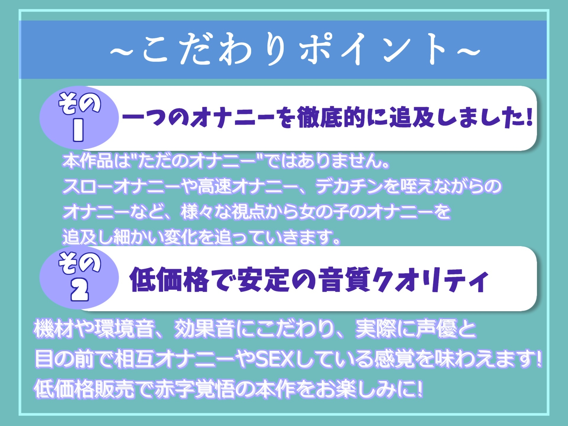 【期間限定198円✨】オホ声フェラ特化オナサポ✨ 清楚系ビッチお姉さんが極太ディルドを喉奥嗚咽ディープスロートしながら、乳首とクリの3点責め全力おもらしオナニー