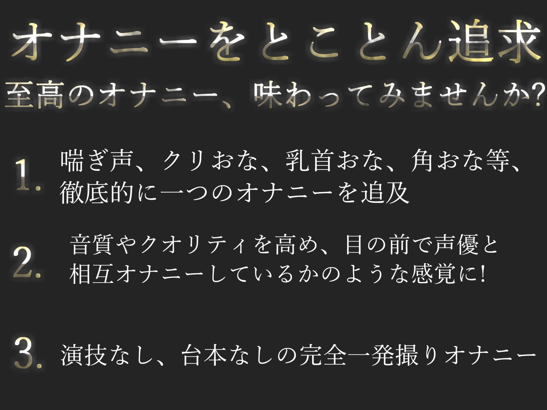 【期間限定198円✨】オホ声フェラ特化オナサポ✨ 清楚系ビッチお姉さんが極太ディルドを喉奥嗚咽ディープスロートしながら、乳首とクリの3点責め全力おもらしオナニー