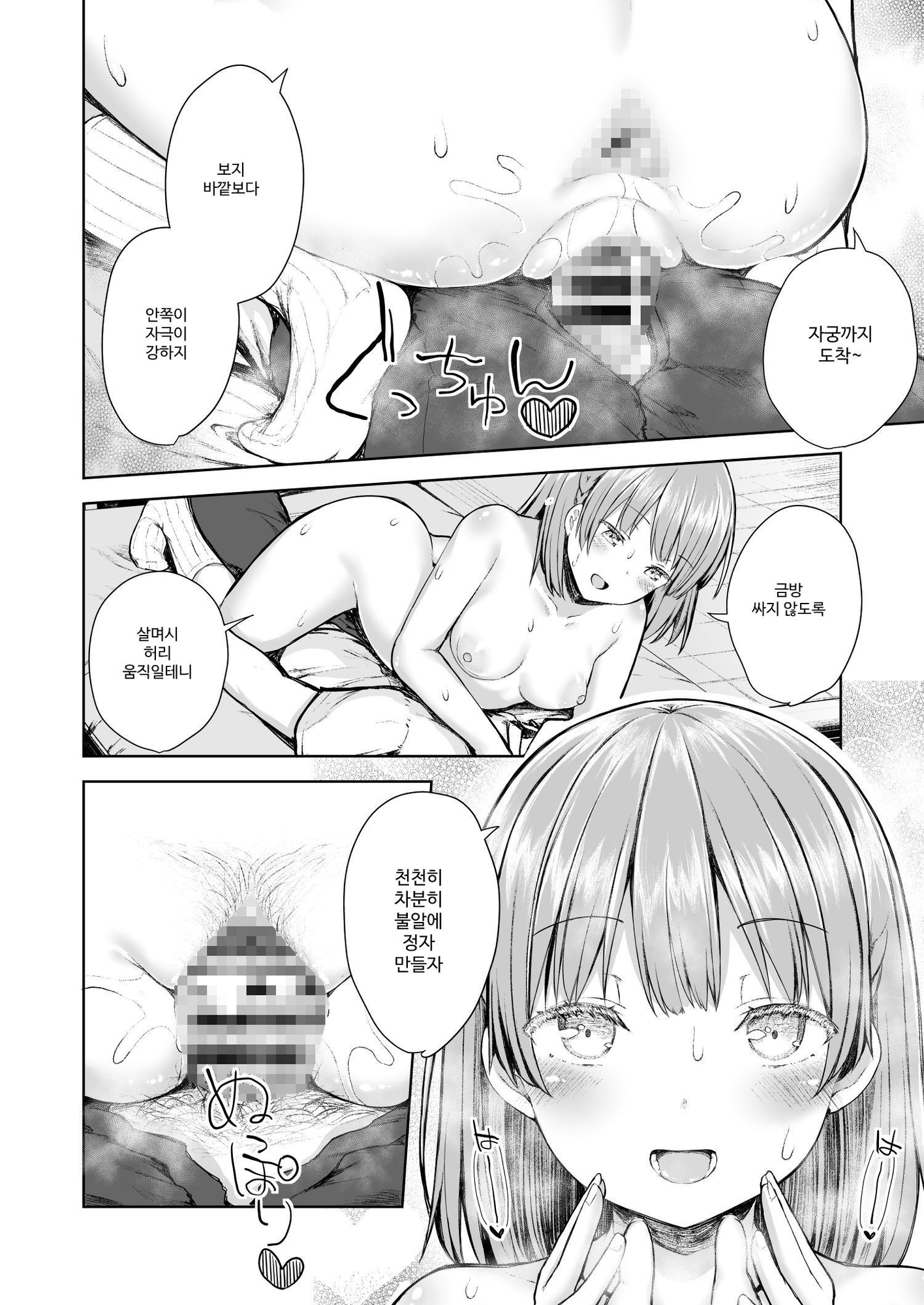 【韓国語版】ママクラス ～桜川学園〇等部特別母子クラス～