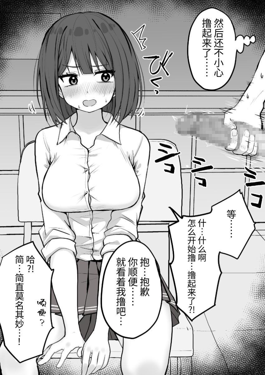 【簡体中文版】好きな時に抜いてくれる押しに弱い元カノ。