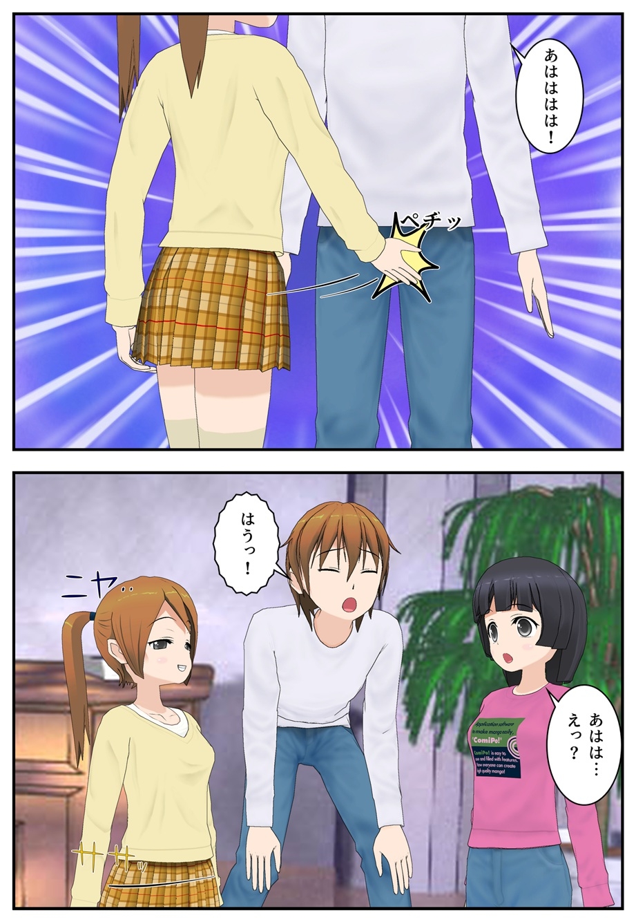 兄妹金的日記～4～