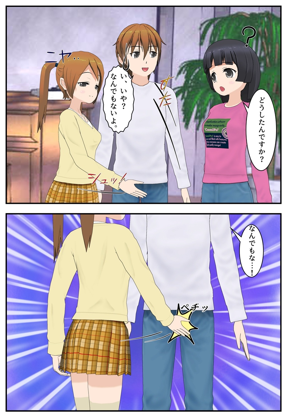 兄妹金的日記～4～