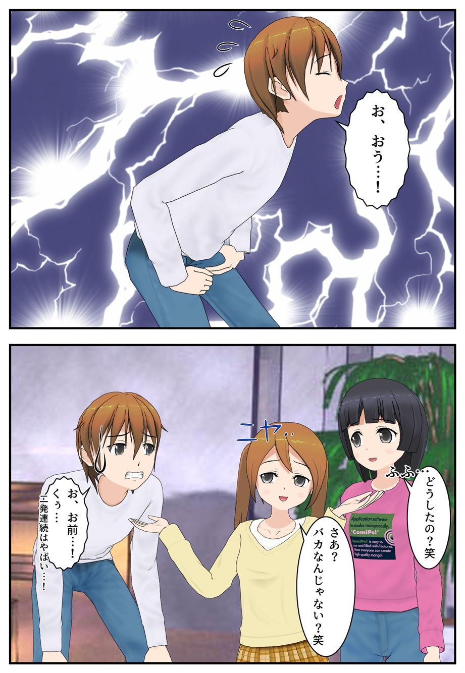 兄妹金的日記～4～