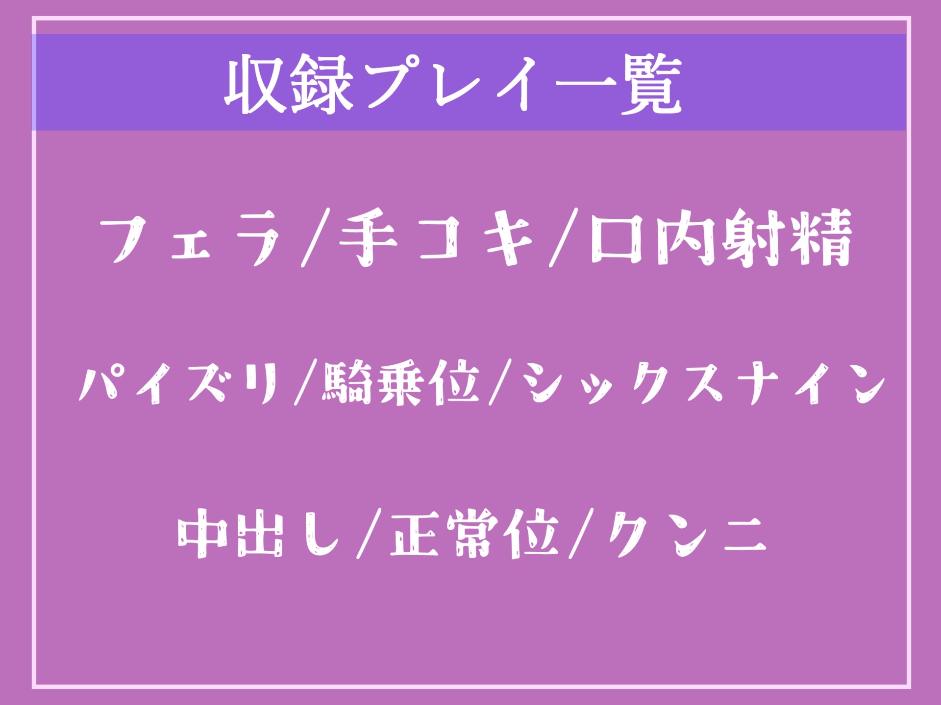 【期間限定198円】アナタのち●ぽ汁飲ませてくれませんか...? ヒッチハイクのお礼にダウナー系ギャルの耳舐め青姦SEXで精液を搾り取られた話【プレミアムフォーリー】