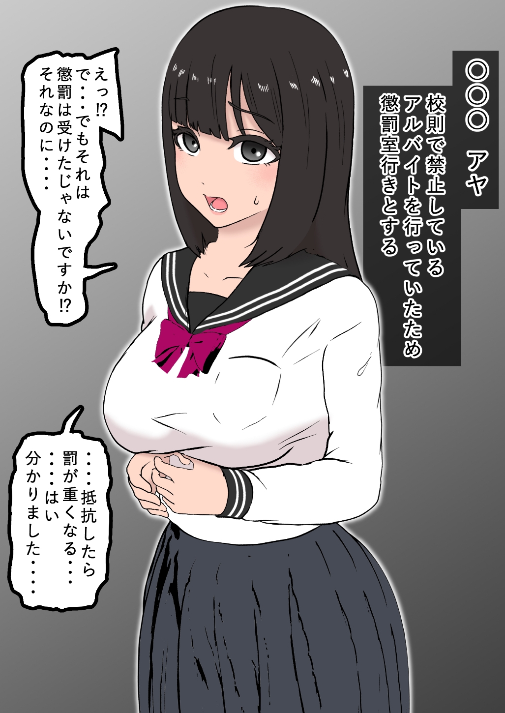 風紀取り締まり記録4