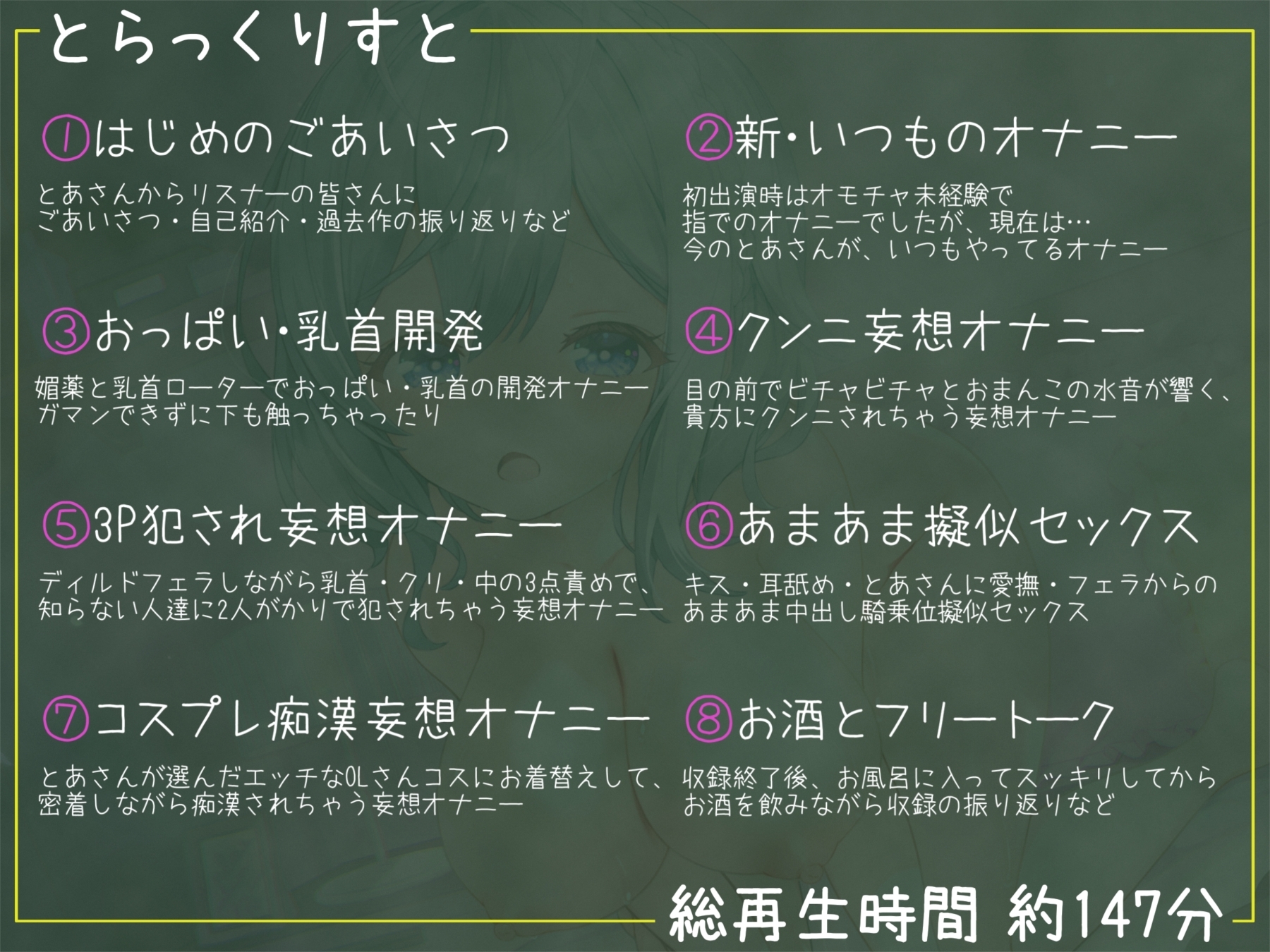 記念作大ボリューム/ずっと110円】旗絵とあ活動2周年記念超大作!よくばりオナニーセットであなたのお射精をお手伝い【オナニー実演】 -  RJ01115307 - Free Download | Free Download | HentaiCovid.com | Hentai OVAs  - Hentai Games - Hentai CGs - Hentai Mangas ...