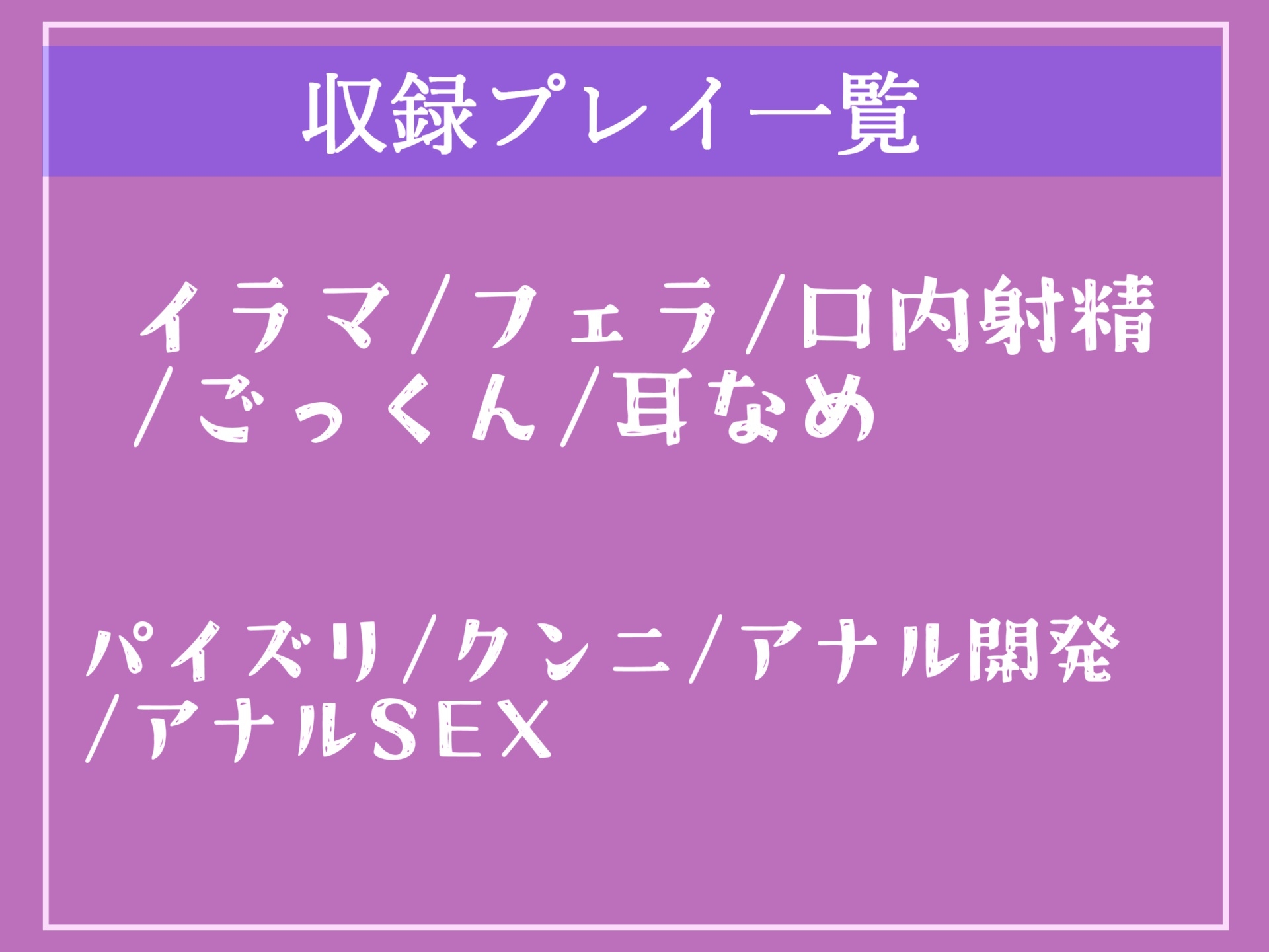 【期間限定198円】オホ声✨射精管理部の学年一ドS巨乳美少女JKに催眠アプリで肉便器メスオナホにされてしまった僕の学園性生活。【プレミアムフォーリー】