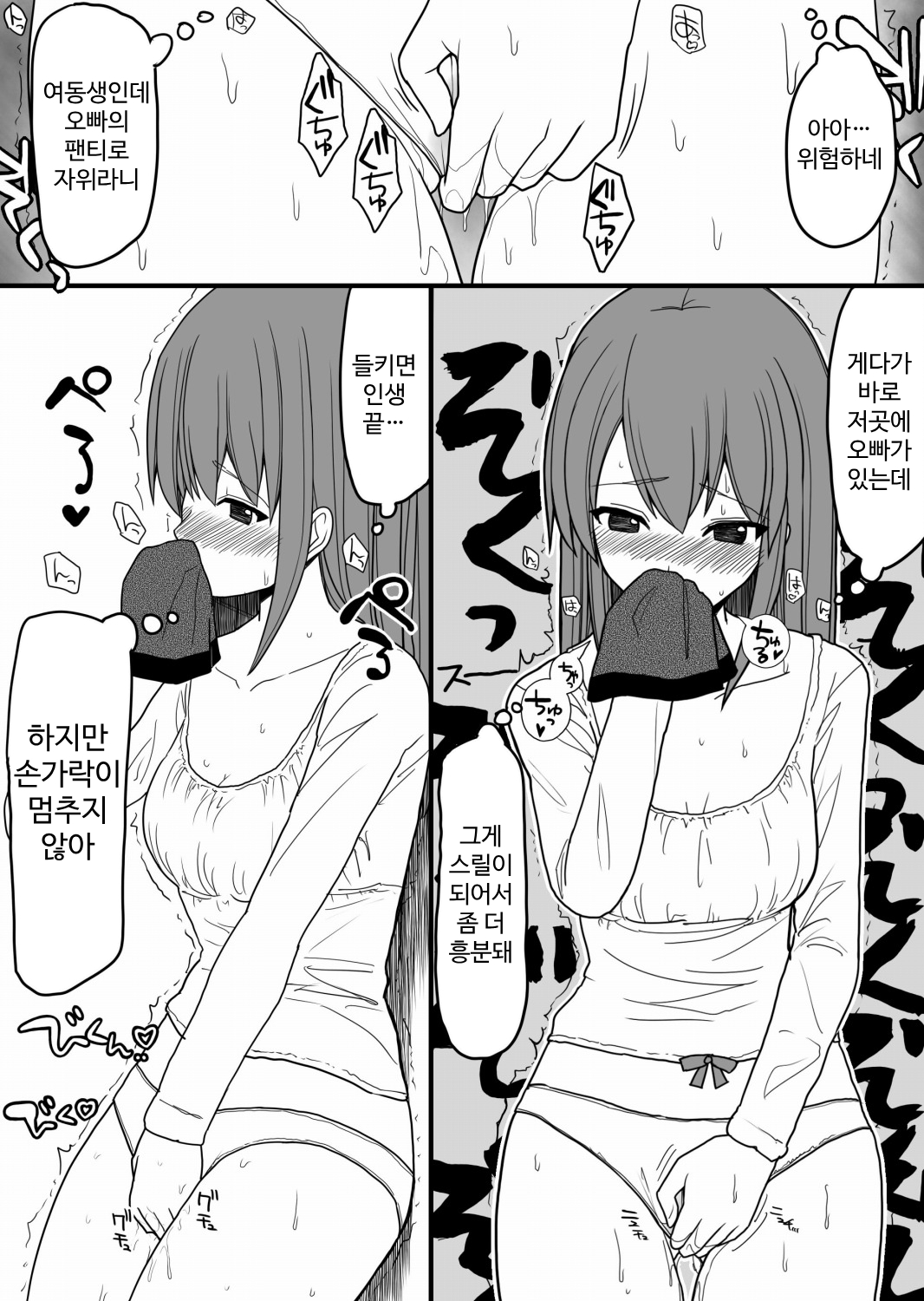 【韓国語版】溢れる性欲を抑えきれないエロエロな女の子ばかりな世界