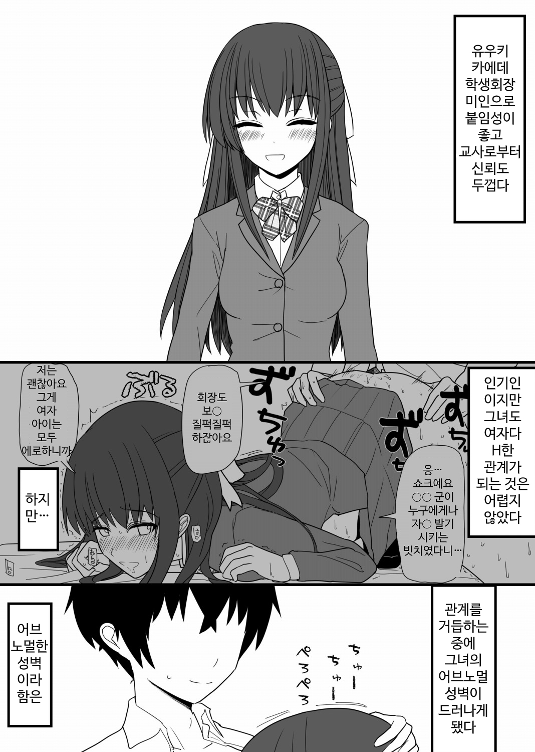 【韓国語版】溢れる性欲を抑えきれないエロエロな女の子ばかりな世界