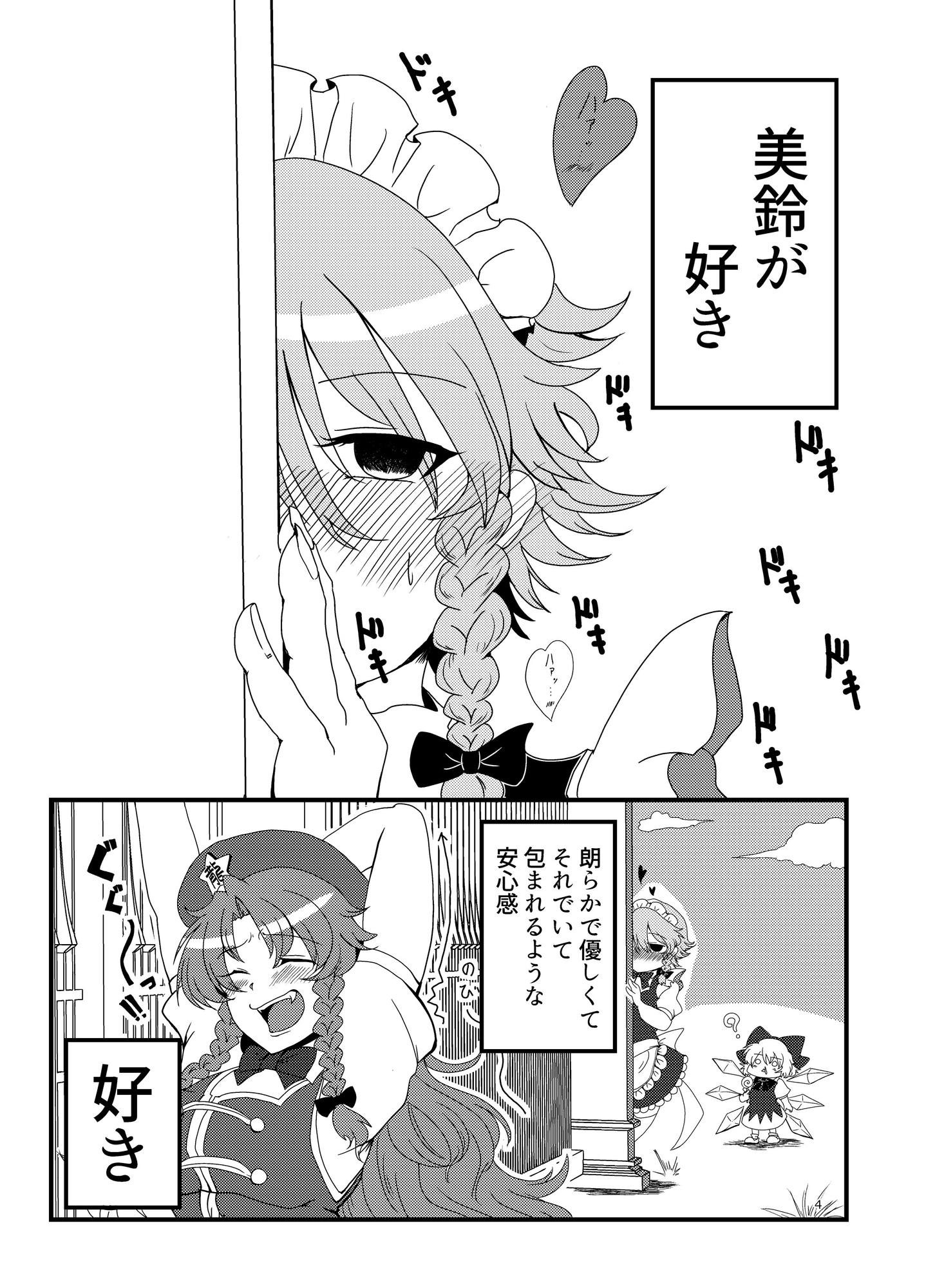 『めーさく』まとめました