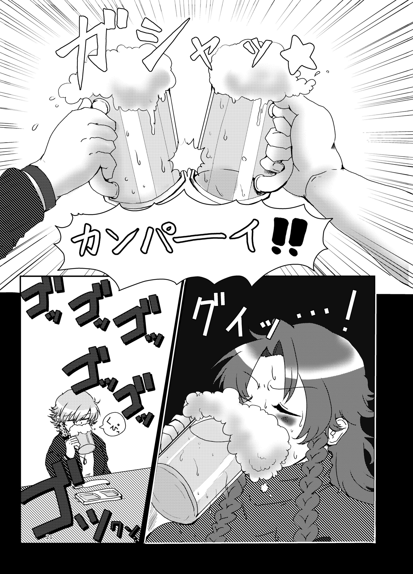 『めーさく』まとめました