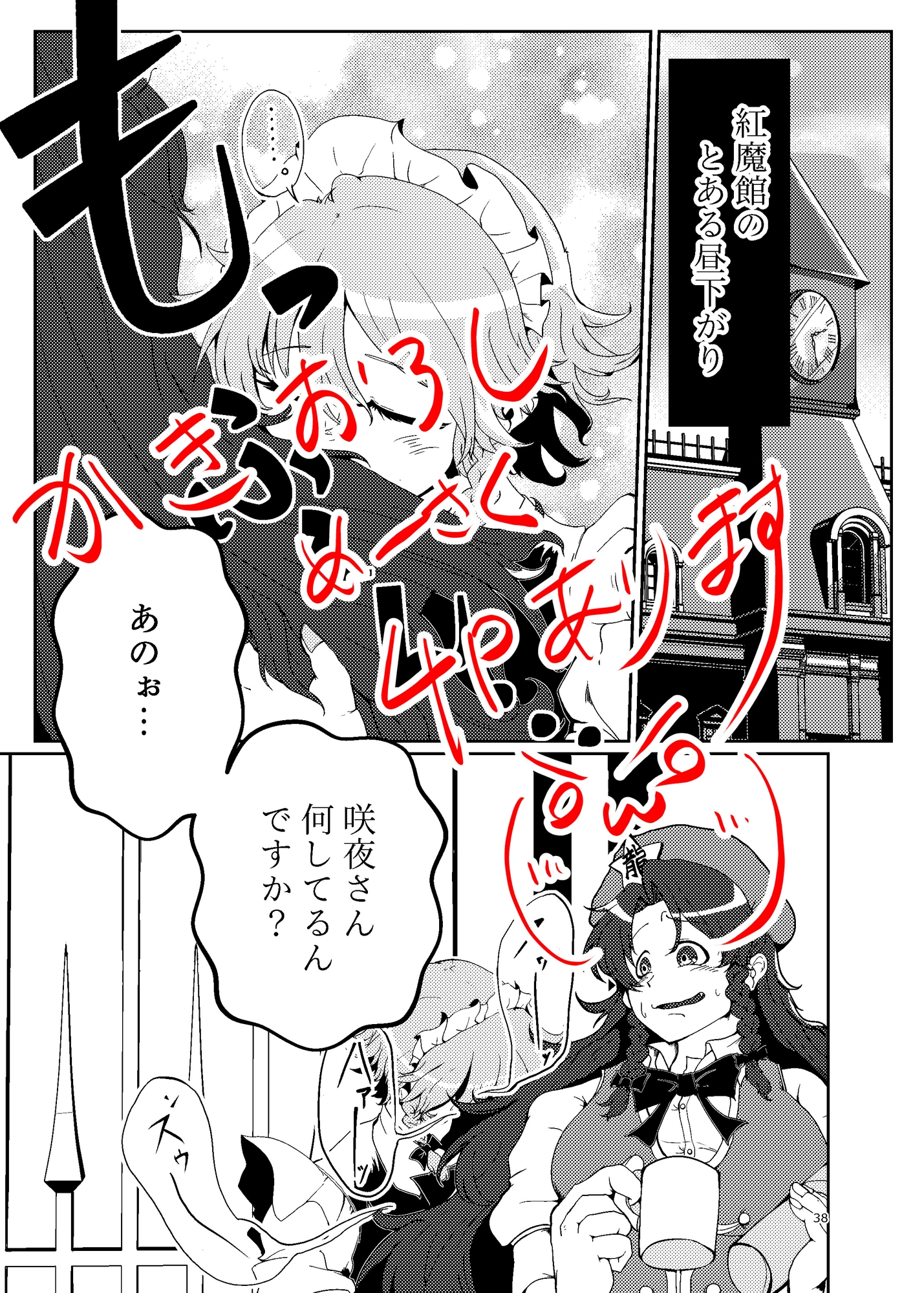 『めーさく』まとめました