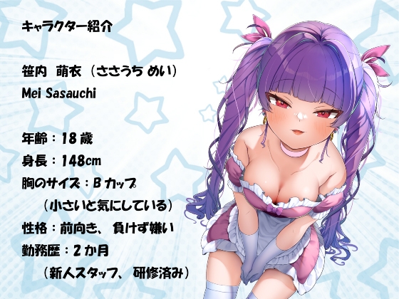 【やだ…やだっ///】催眠えっちdeメスガキ分からせ～漫画喫茶の裏メニューでセックスを要望したらクソ生意気だったから仕方ない