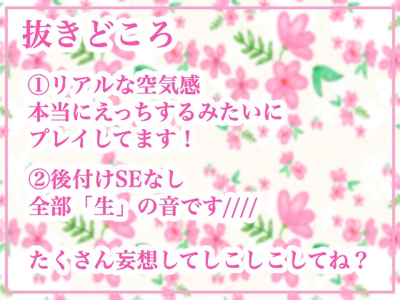 【生乳密着心音付き】清楚な絵姉さんによちよちHする実演ロールプレイ