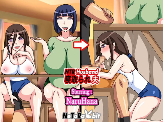 NTR Husband – NaruHana