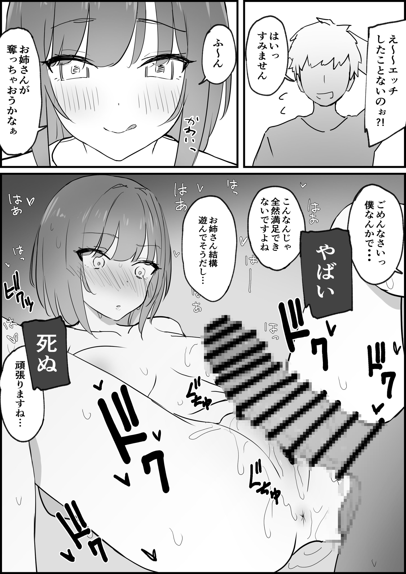 エッチな女の子達詰め合わせ