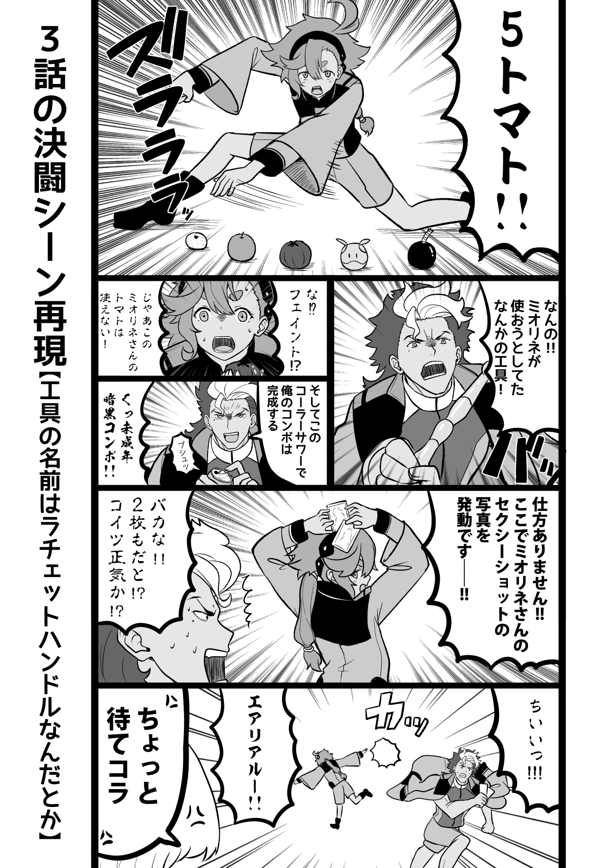 水星の魔女とガンダ○な人達