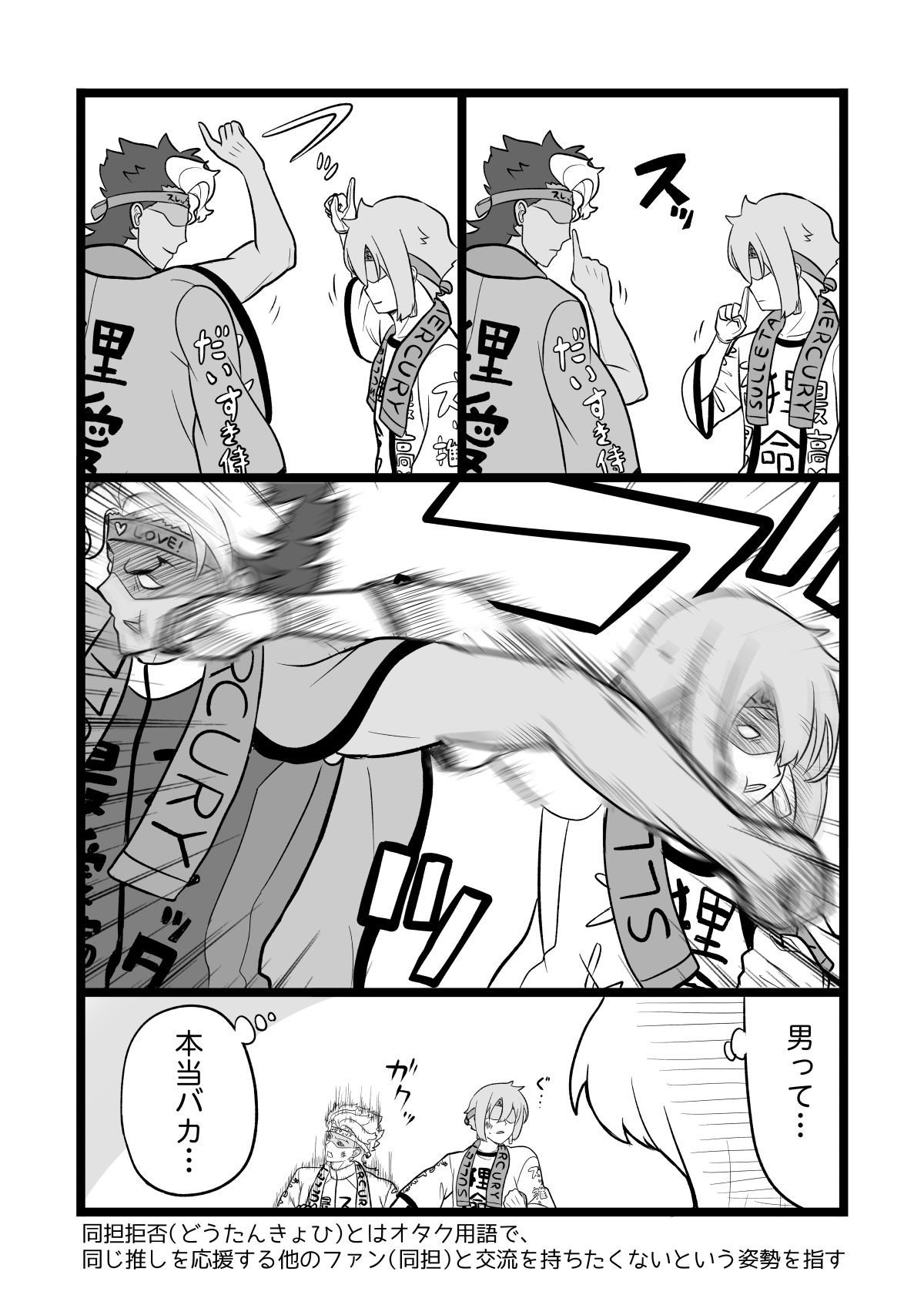 水星の魔女とガンダ○な人達