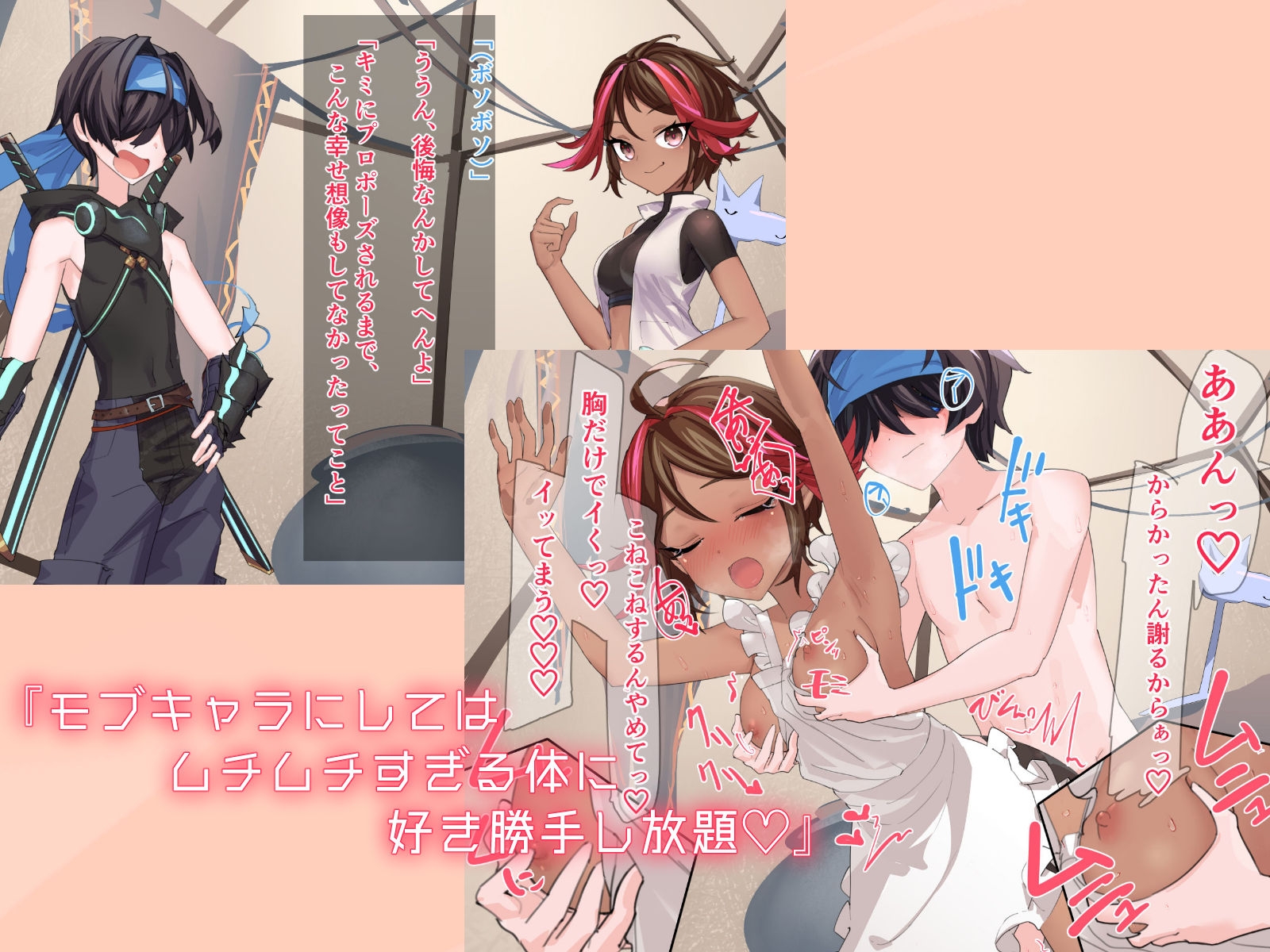 どこからどうみても攻略対象外なNPCと子作りお嫁さんH～やたらスキンシップ激しいクエスト依頼主編～