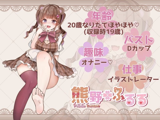 【ガチ実演】彼氏に乳首を歯ブラシで虐められてイっちゃう19歳ロリ声VTuber!?意識が飛びそうになってもやめてもらえないwwww