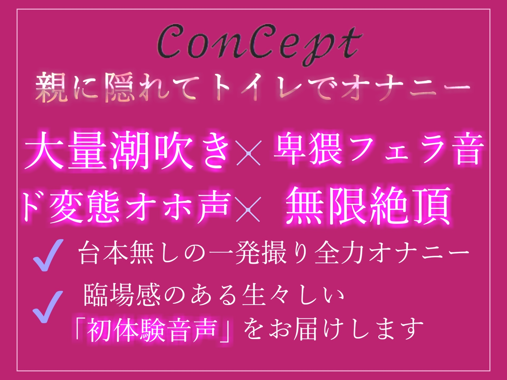 【期間限定198円✨】獣のようなオホ声✨ オ"オ"オ"オ"..クリち●ぽとれちゃうぅぅ..イグイグゥ~ロリなのにGカップの巨乳娘が親に隠れてトイレでおもらしオナニー