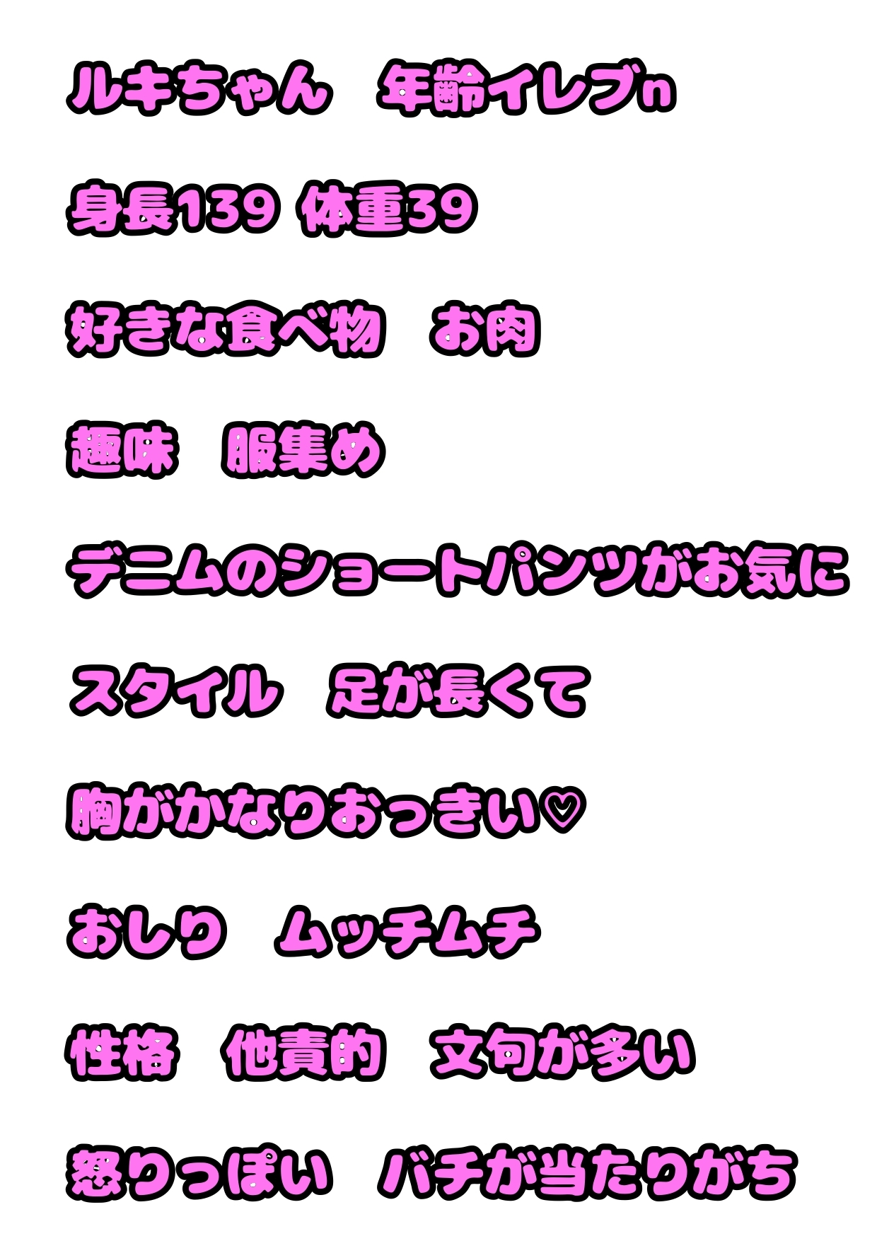 ■満員電車で うんちお漏らし■してしまう…ロリ巨乳のルキちゃん♬必死でガマンして…おしりの穴を押さえるんだけど…その手の上にぶりゅ…モリモリって…泣きながら脱糞