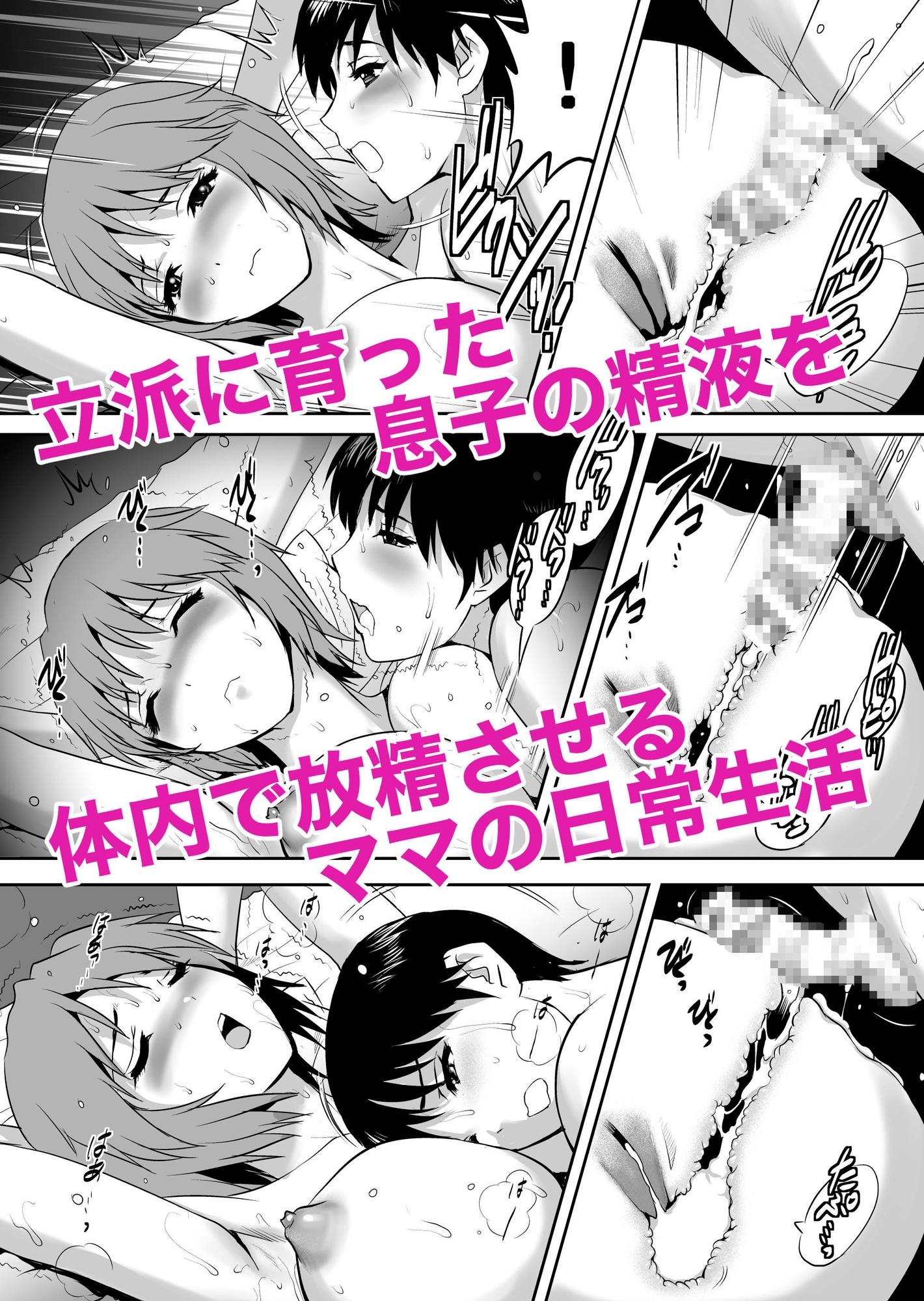 マザーベーション