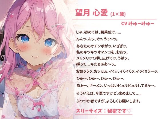 【100円】30歳童貞になったらロリ魔法少女が俺の嫁になった訳~聖なる子種をいっぱい注いでください【抱き枕推奨/ファンタジー/中出し】